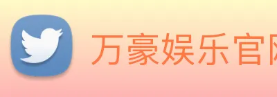 万豪娱乐官网 Logo